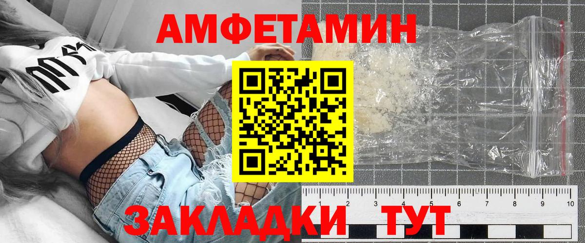 Егорьевск  Amphetamine  Вход с VPN  Amphetamine Розовый 