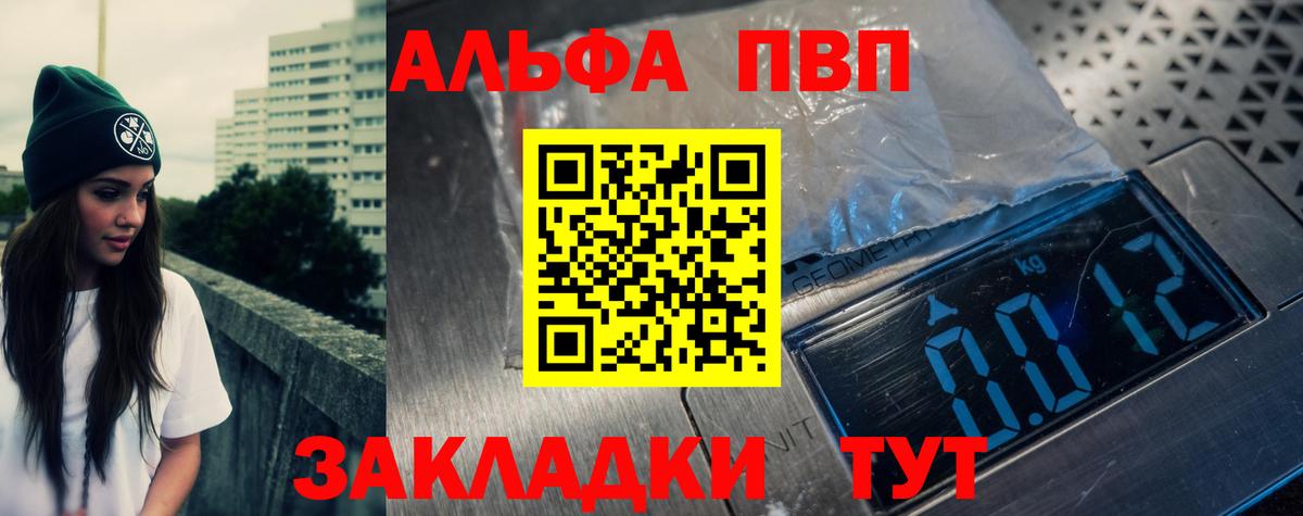 Alfa_PVP Crystall Егорьевск