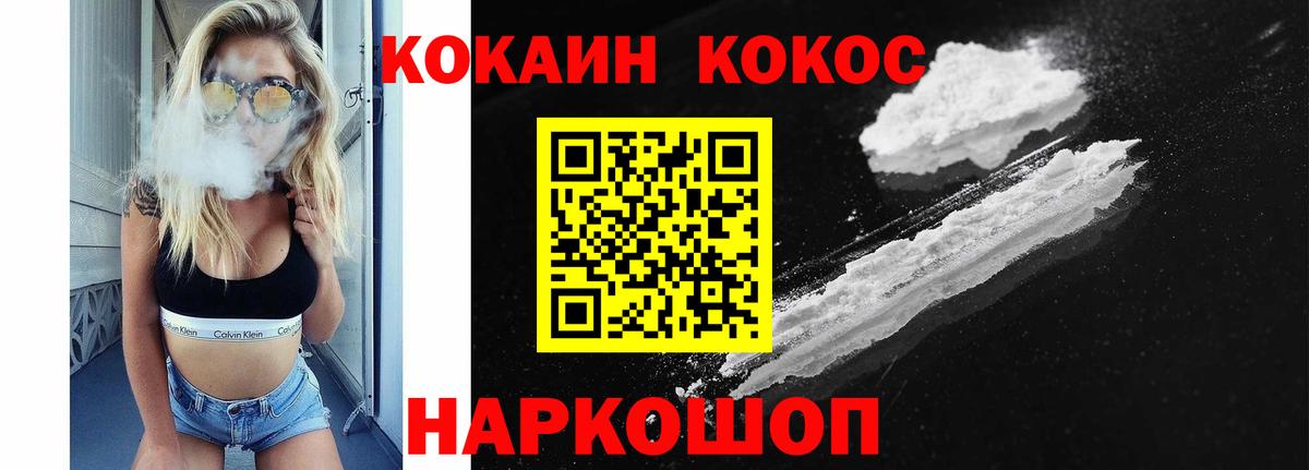 Егорьевск  Кокаин Columbia  Вход с VPN 