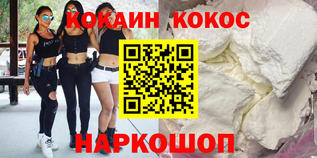 Кокаин Эквадор Егорьевск