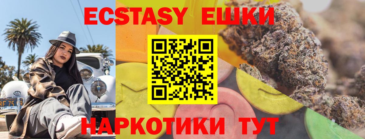Ecstasy Дубай Егорьевск