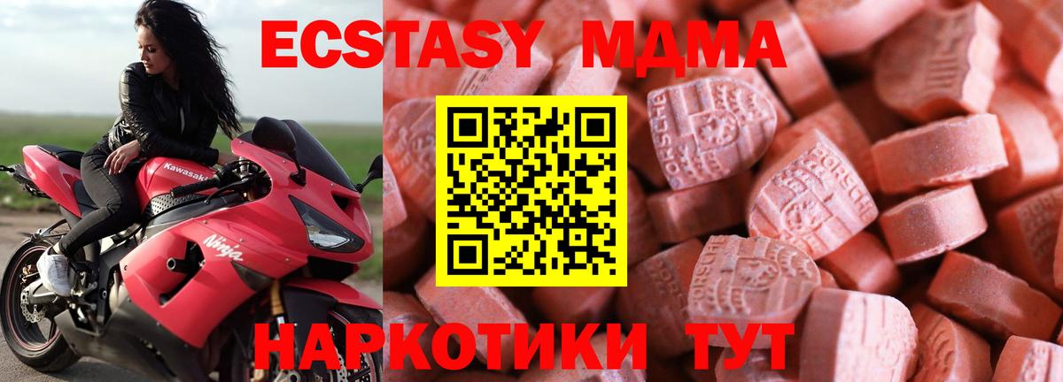 Экстази  Вход с VPN  Экстази XTC  Егорьевск  ЭКСТАЗИ mix 