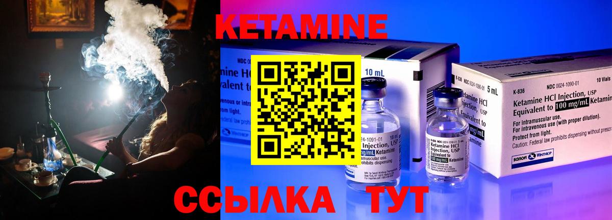 Егорьевск  Кетамин VHQ  Вход с VPN 
