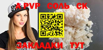 альфа пвп Донецк