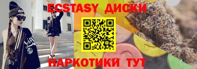 ECSTASY Жуковский