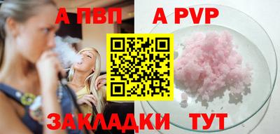 альфа пвп Донецк