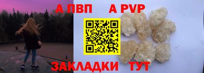 альфа пвп Донецк