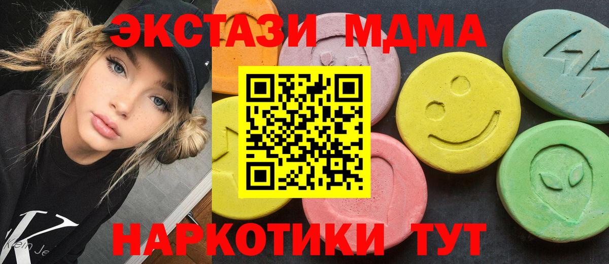 MDMA VHQ  MDMA молли  МДМА  Вход с VPN  Егорьевск 