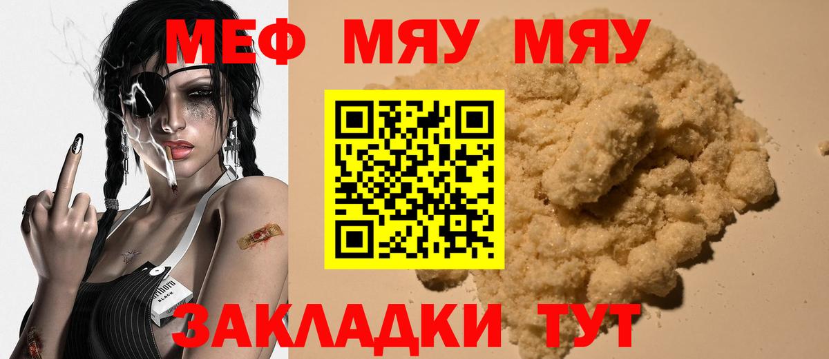 Меф кристаллы  Мефедрон  МЕФ мука  Егорьевск  Вход с VPN 