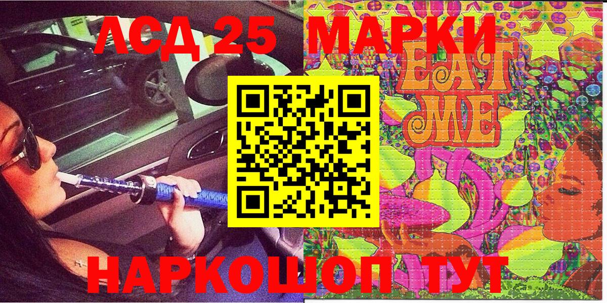 Наркотические марки 1500мкг Егорьевск