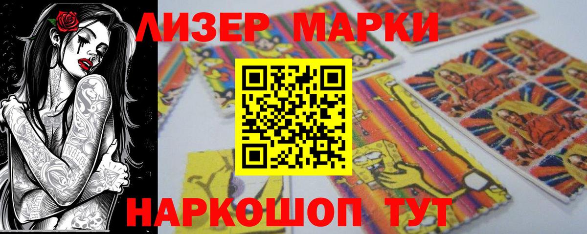 Марки NBOMe 1500мкг  Вход с VPN  Марки NBOMe 1500мкг  Егорьевск 
