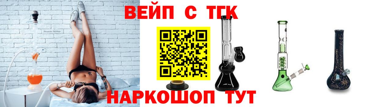 Егорьевск  Дистиллят ТГК вейп  Вход с VPN 