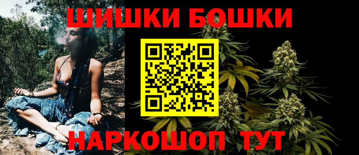 Бошки марихуана сатива  МАРИХУАНА MAZAR  Вход с VPN  Егорьевск  Конопля VHQ  Бошки марихуана семена 